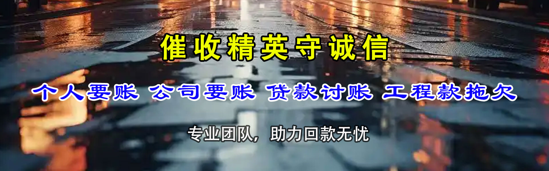 萧县追债公司