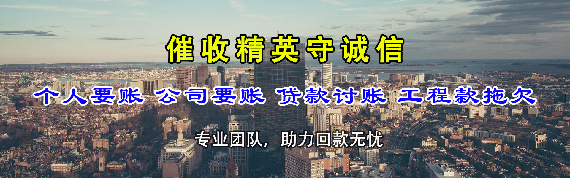 萧县要账公司